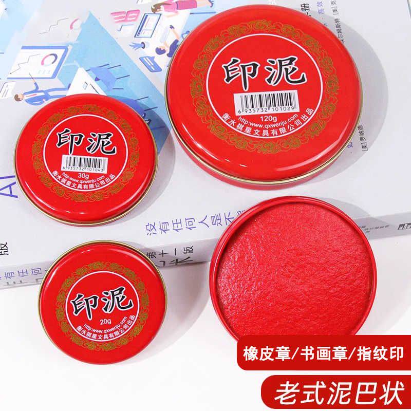 印泥老式书画朱红银行印鉴盖章红色圆形铁盒印台印尼快干财务按手