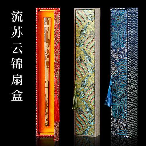 流苏扇盒孔雀云宋锦红底海浪纹中国风扇子盒收藏送礼折扇收纳礼盒