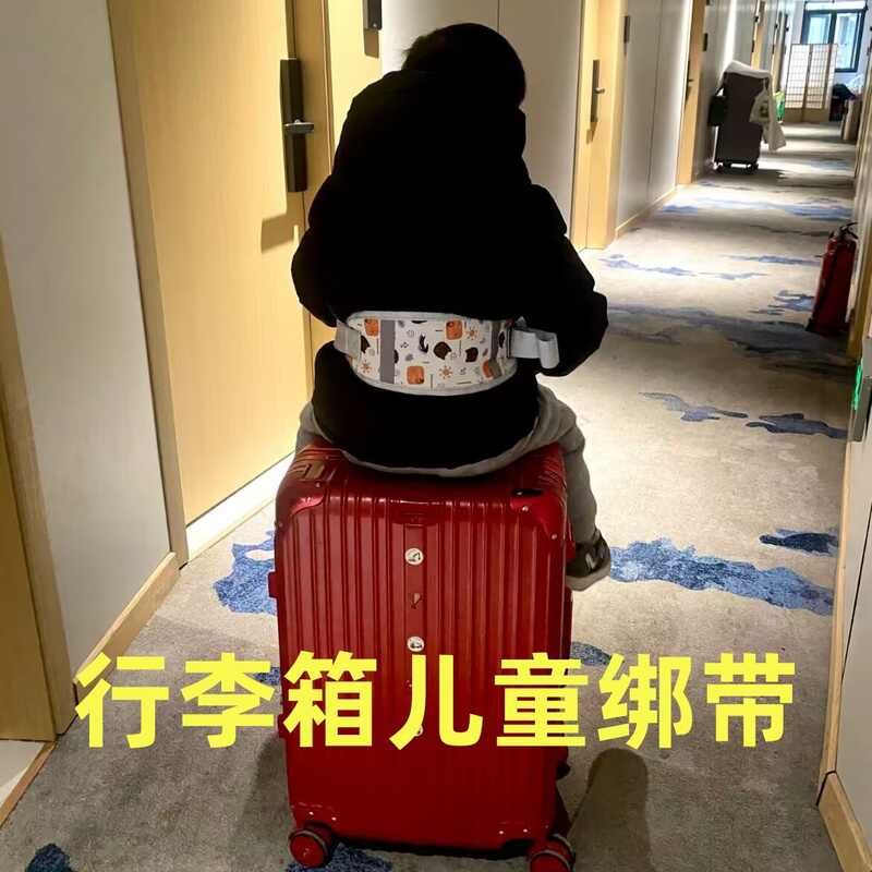 行李箱儿童绑带安全背带骑行电瓶车宝宝防摔神器带娃小孩座椅绑带