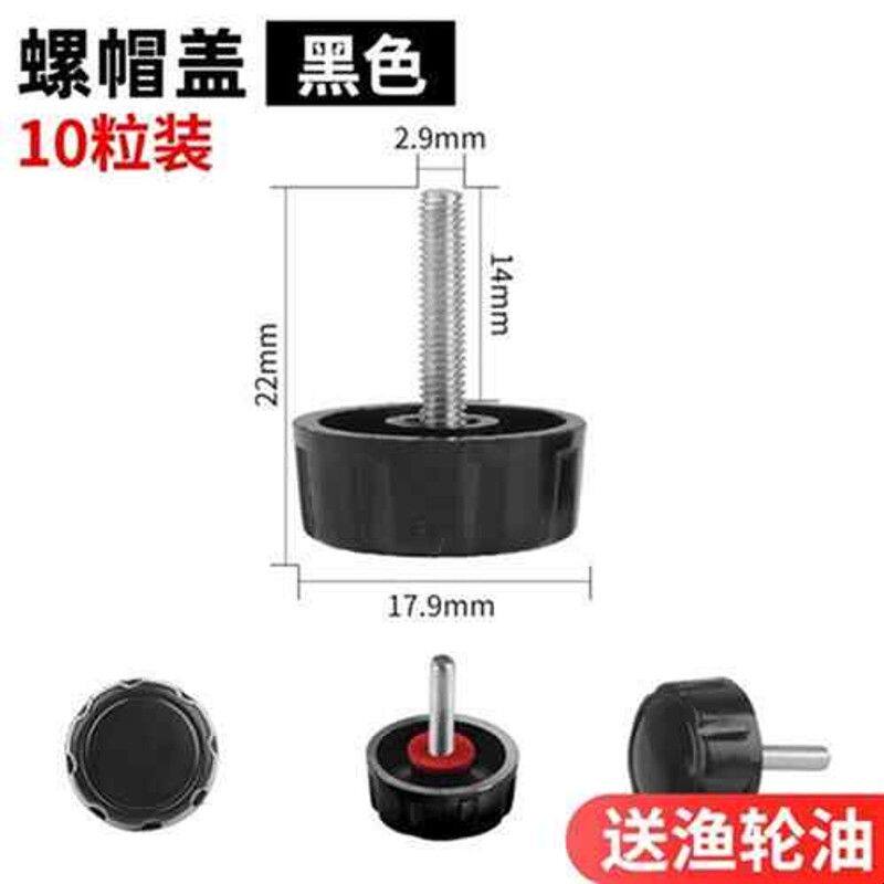 钓鱼渔轮螺丝海竿轮螺帽盖鱼轮摇臂纺织轮配件纺车轮摇把螺帽通用