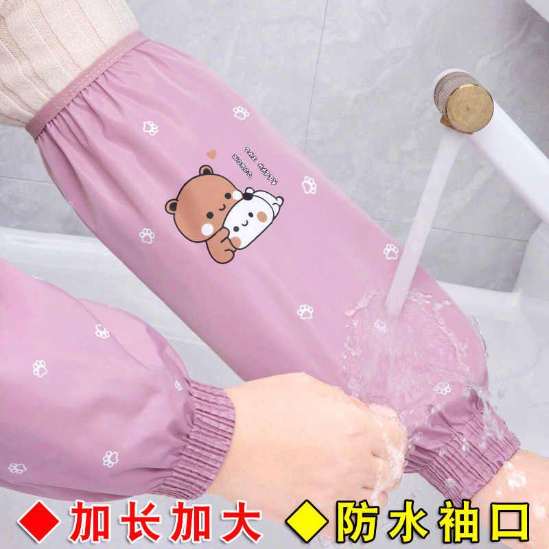 袖套女防水防油护袖秋冬季厨房加长款防污套袖可爱成人家用手袖筒