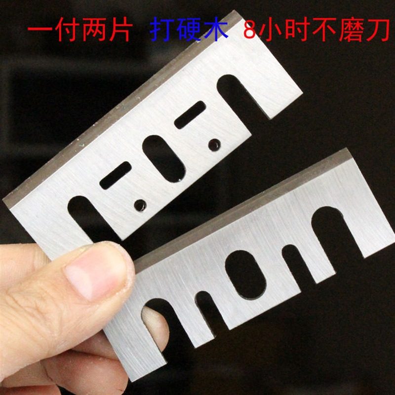 德国品质82型木工钨钢刨刀片