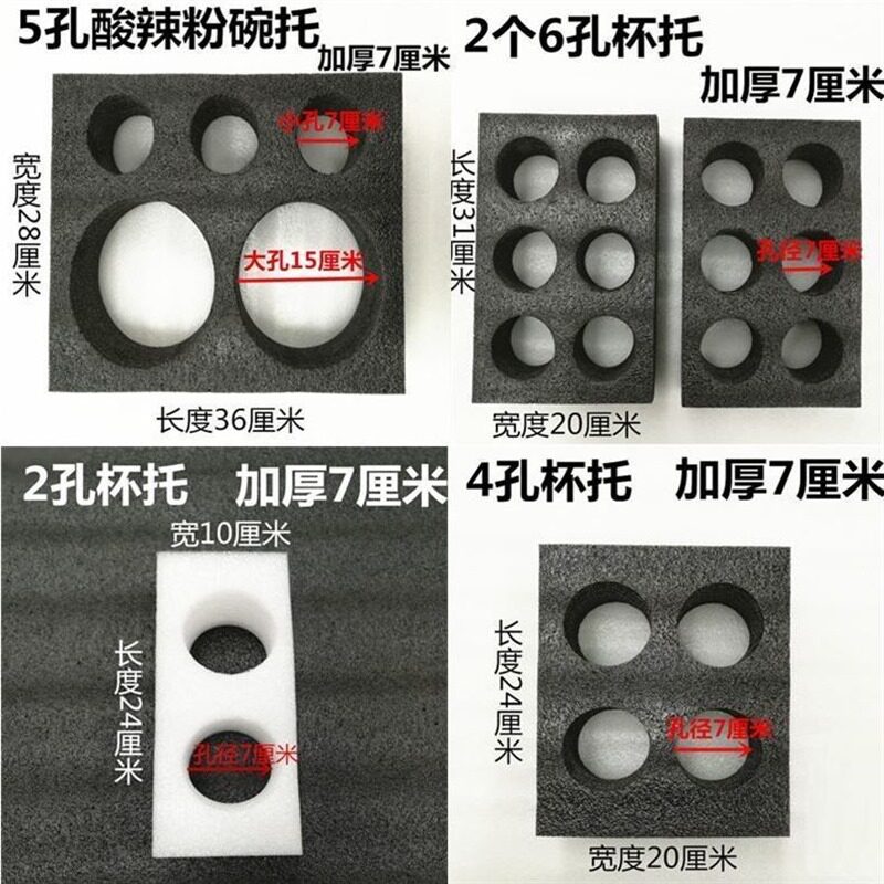 孔杯架六孔杯装杯架外卖箱泡沫碗托饮料咖啡后六杯架备箱杯垫杯托