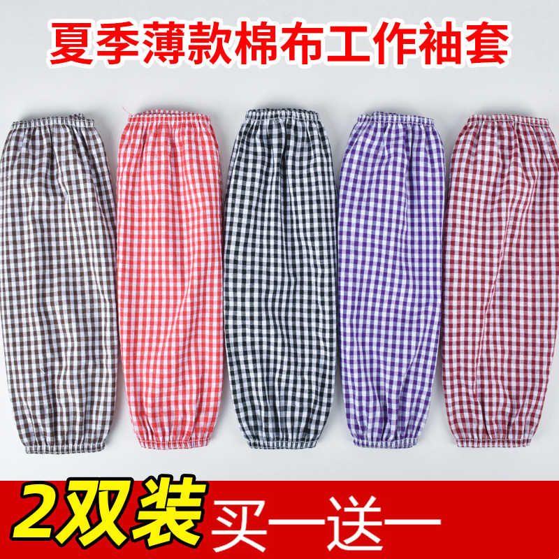 纯棉袖套男女加长成人户外工作劳保棉布防污护袖防油手臂套袖夏季