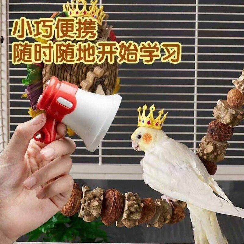 鹦鹉学说话神器复读录音机玄凤吹口哨训练说话喇叭
