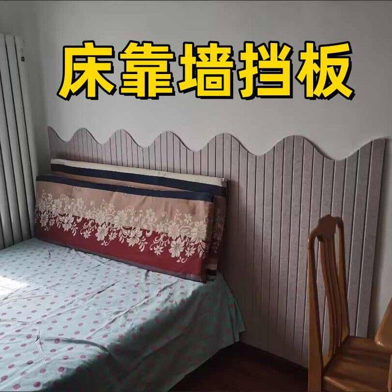 床靠墙挡板网红防撞墙贴3d立体榻榻米软包墙围侧边护墙纸自粘贴纸