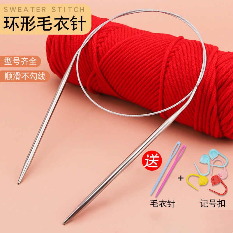 环形针棒针毛衣针编织工具织围巾帽子手工不锈钢循环针毛线针直针