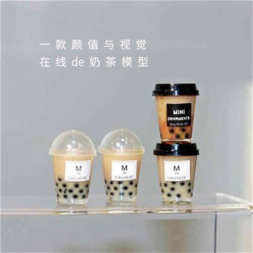 1:12微缩食玩场景ob11娃娃屋厨房配件迷你拿铁珍珠奶茶模型I308