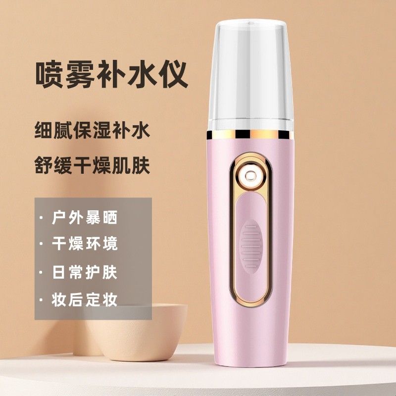 喷雾器美容仪补水便携式面部加湿器 纳米冷喷补水保湿 细腻雾效不
