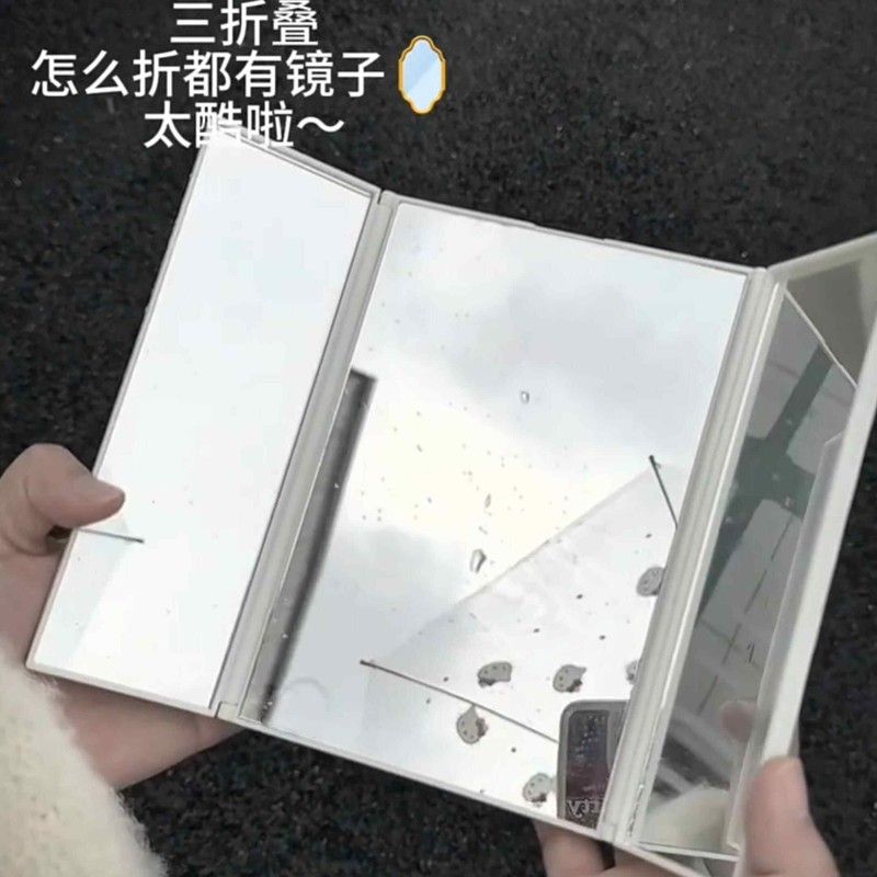 镜子化妆镜三折叠便捷桌面台式镜家用宿舍全方位怎么照都有面