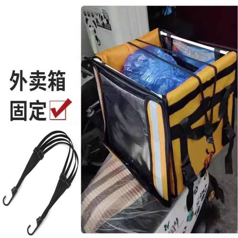 外卖箱固定绑带橡皮弹力松紧绳摩托车头盔骑手电动车后座脚踏捆扎