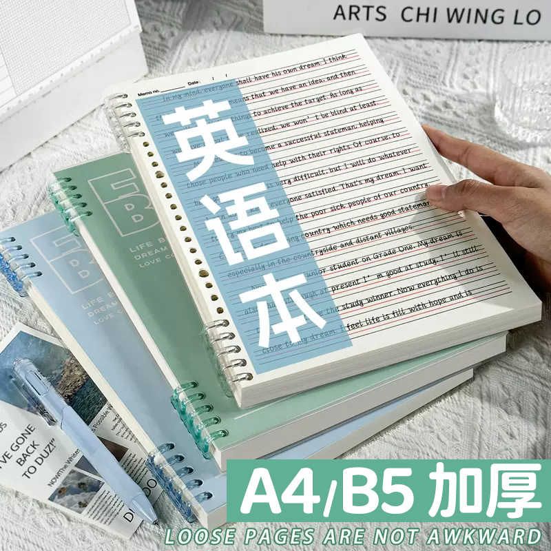 a4活页英语笔记本子加厚英语知识点手抄写笔记本英文本练习本小学