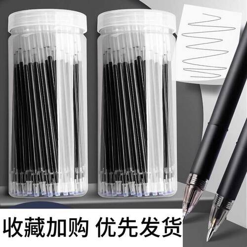 100支笔芯中性笔0.5黑色中性笔芯学生用子弹头速干碳素水性水笔芯