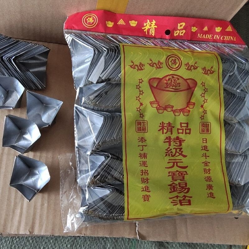 新特价正宗绍兴叠好的手工锡箔宝折好的成品1000只老城隍庙锡箔