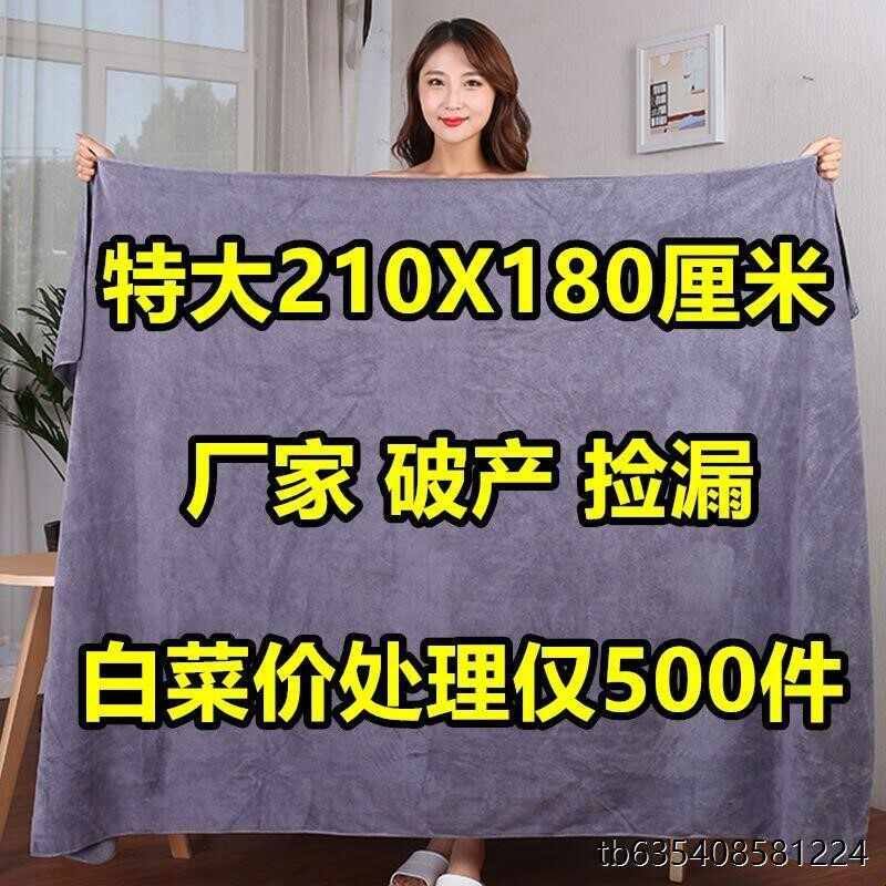 柔软浴巾纯棉成人超大号100加大200加厚90加长80x180特大款美容院