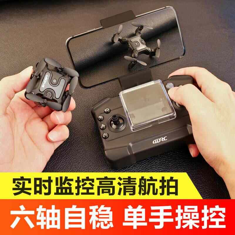迷你无人机可拍摄遥控飞机男孩飞行器航拍高清专业儿童玩具防厂家