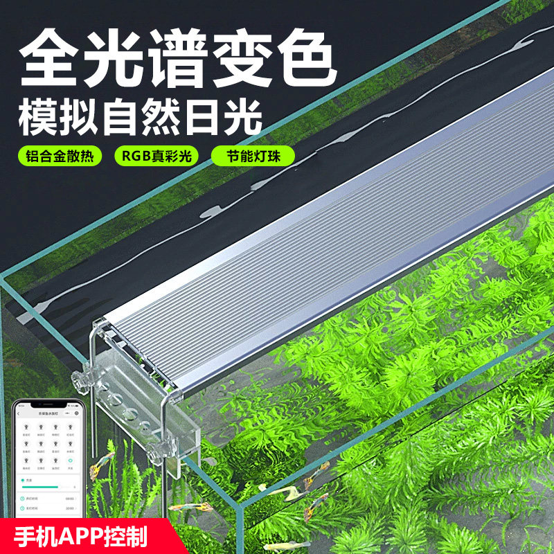 德垚全光谱APP定时变色观赏鱼灯