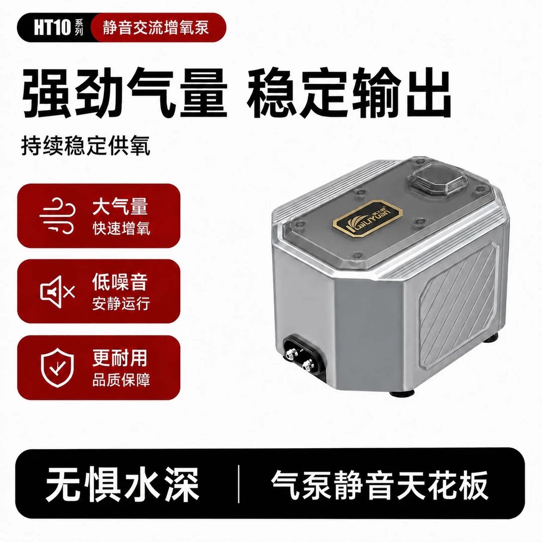 大气量氧气泵超静音可调增氧泵