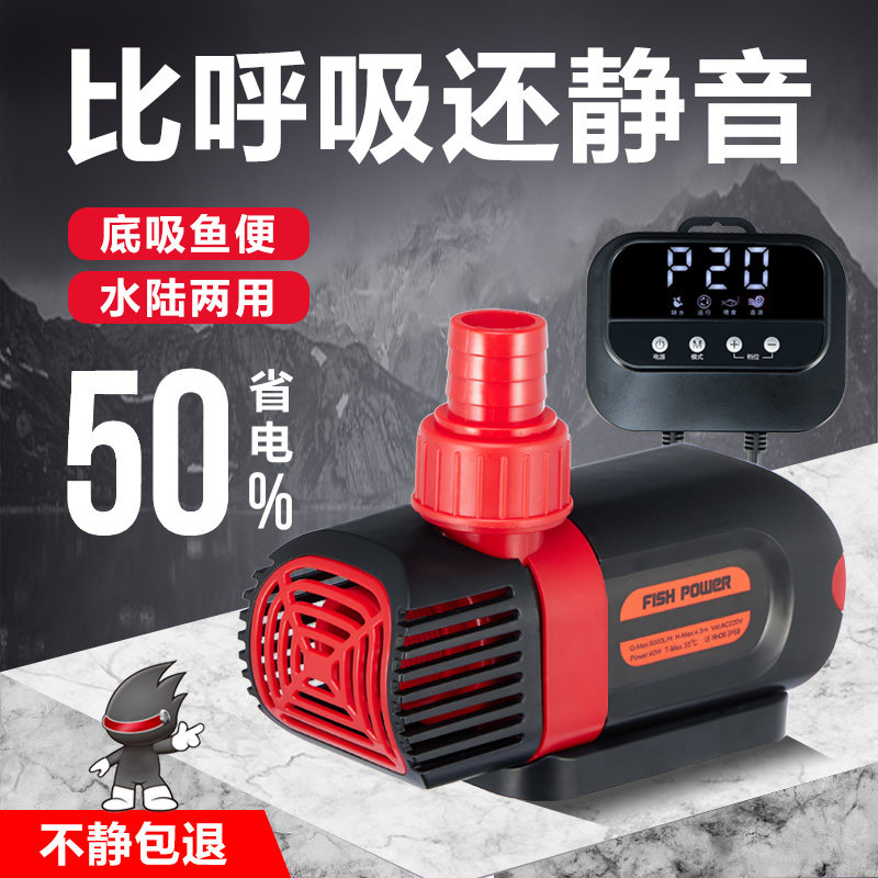 鱼缸变频超静音大流量节能潜水泵