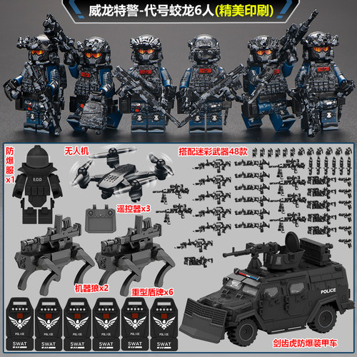 三角洲威龙特警人仔拼装积木玩具