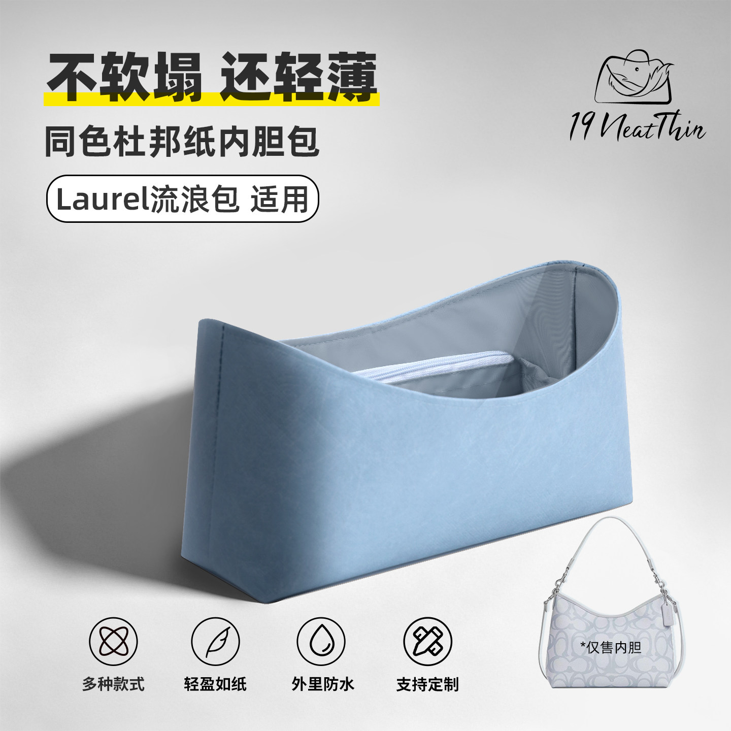 强烈推荐！冰蓝色Laurel31内胆包