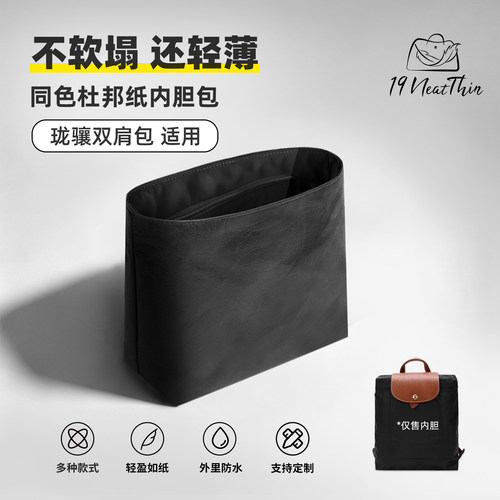 超薄防水！双肩包杜邦纸内胆