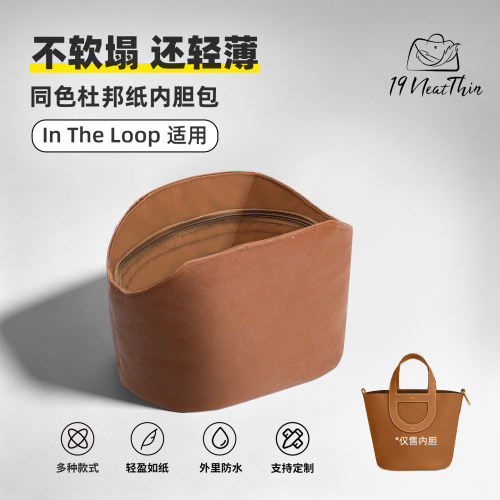 防水轻薄！intheloop内胆包