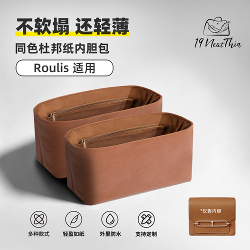 适用于杜邦纸内胆Roulis猪鼻子