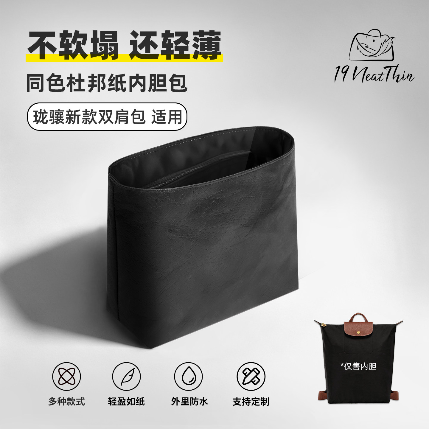 强推!龙骧25新款双肩包内胆包