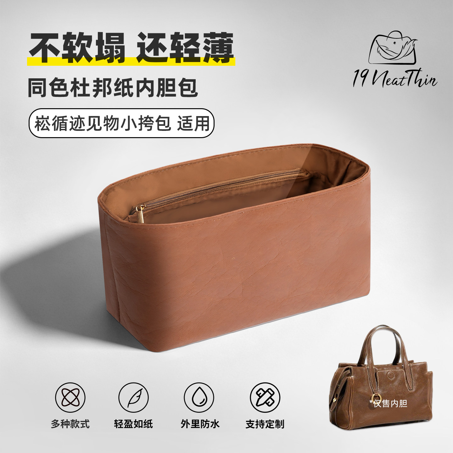 轻薄!Songmont循迹小挎包内胆包