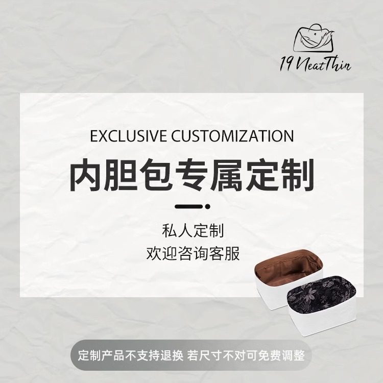【内胆包定制】适用于LV香奶奶Celine迪奥等各类包包