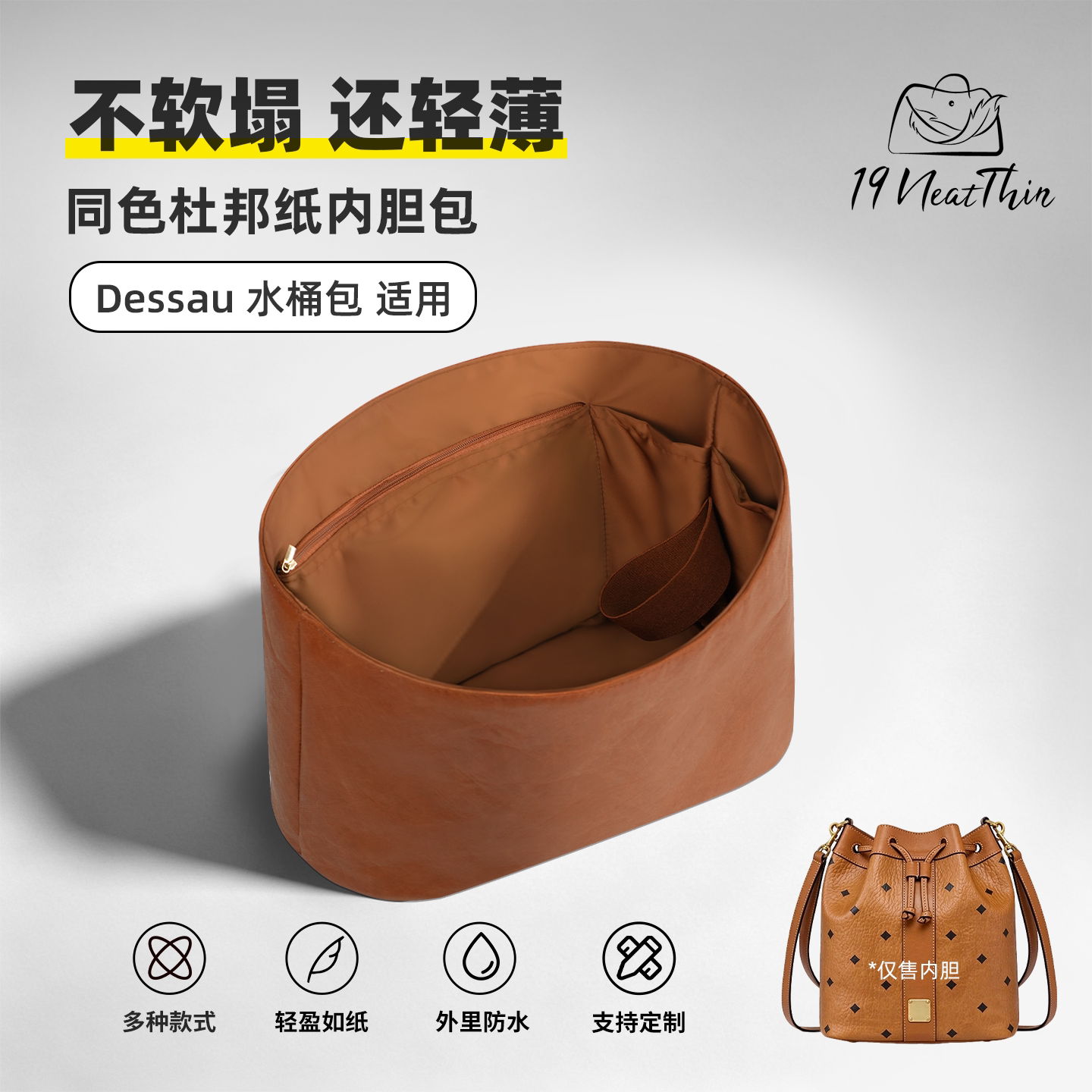 MCMDessau抽绳水桶包杜邦纸内胆