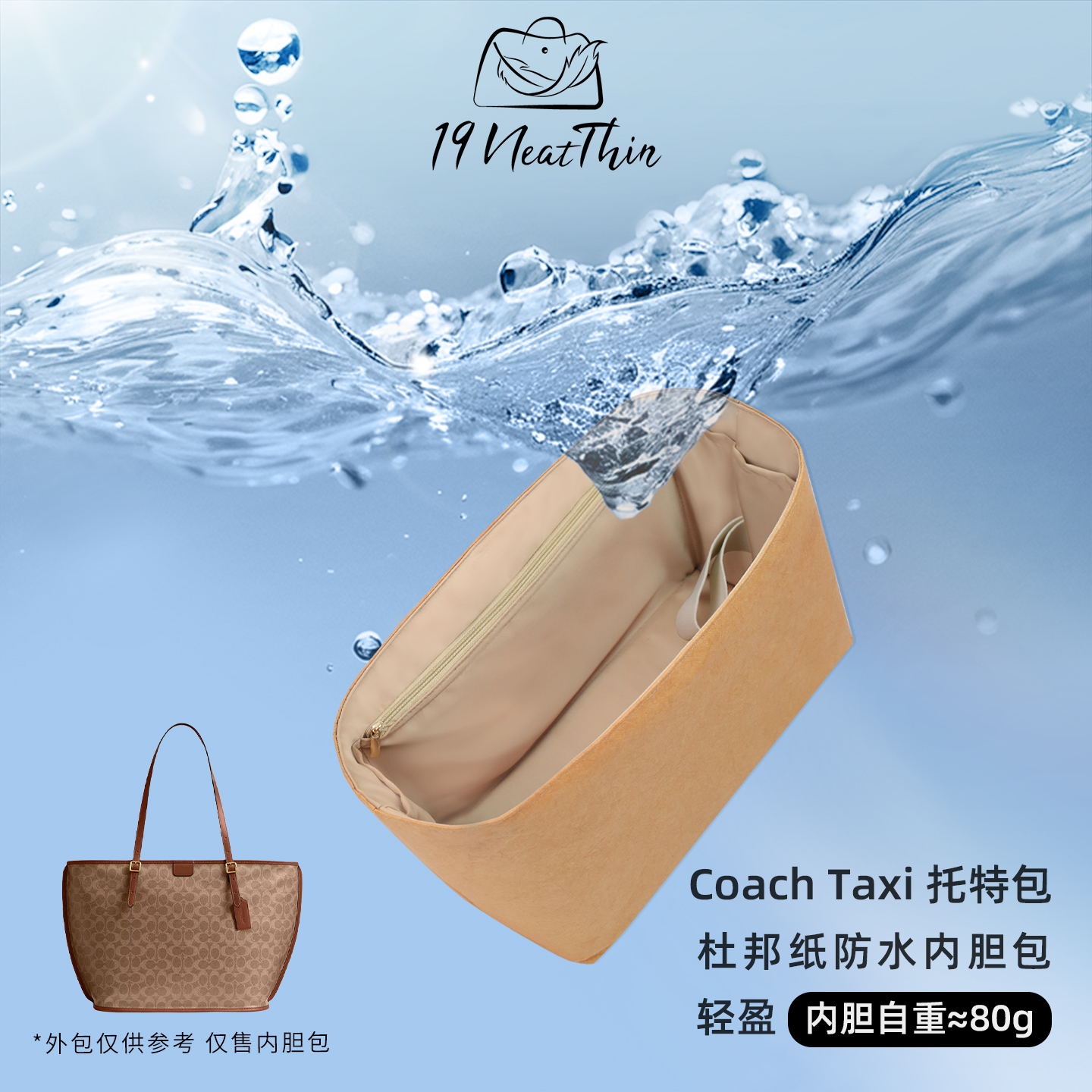 防水！蔻驰taxi36托特包内胆包