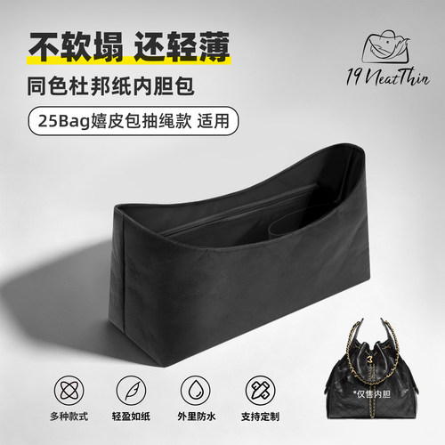 防水轻薄！25BagHobo杜邦纸内胆