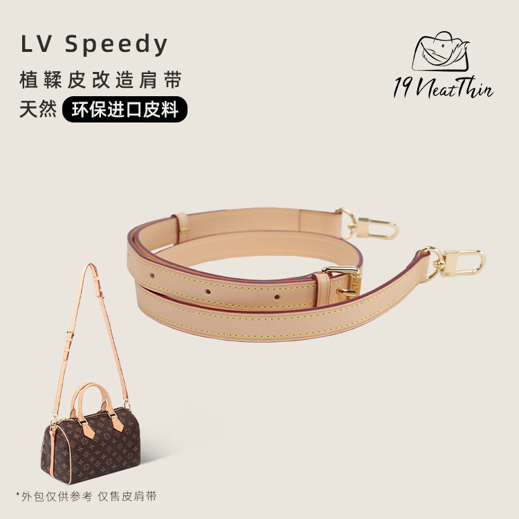 19Neat Thin适用于LV speedy肩带改造减压宽面肩带植鞣皮斜跨变色