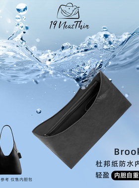 19Neat Thin适用于蔻驰brooklyn23布鲁克林28防水杜邦纸内胆包