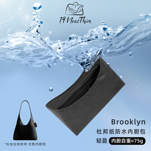 19Neat Thin适用于蔻驰brooklyn23布鲁克林28防水杜邦纸内胆包