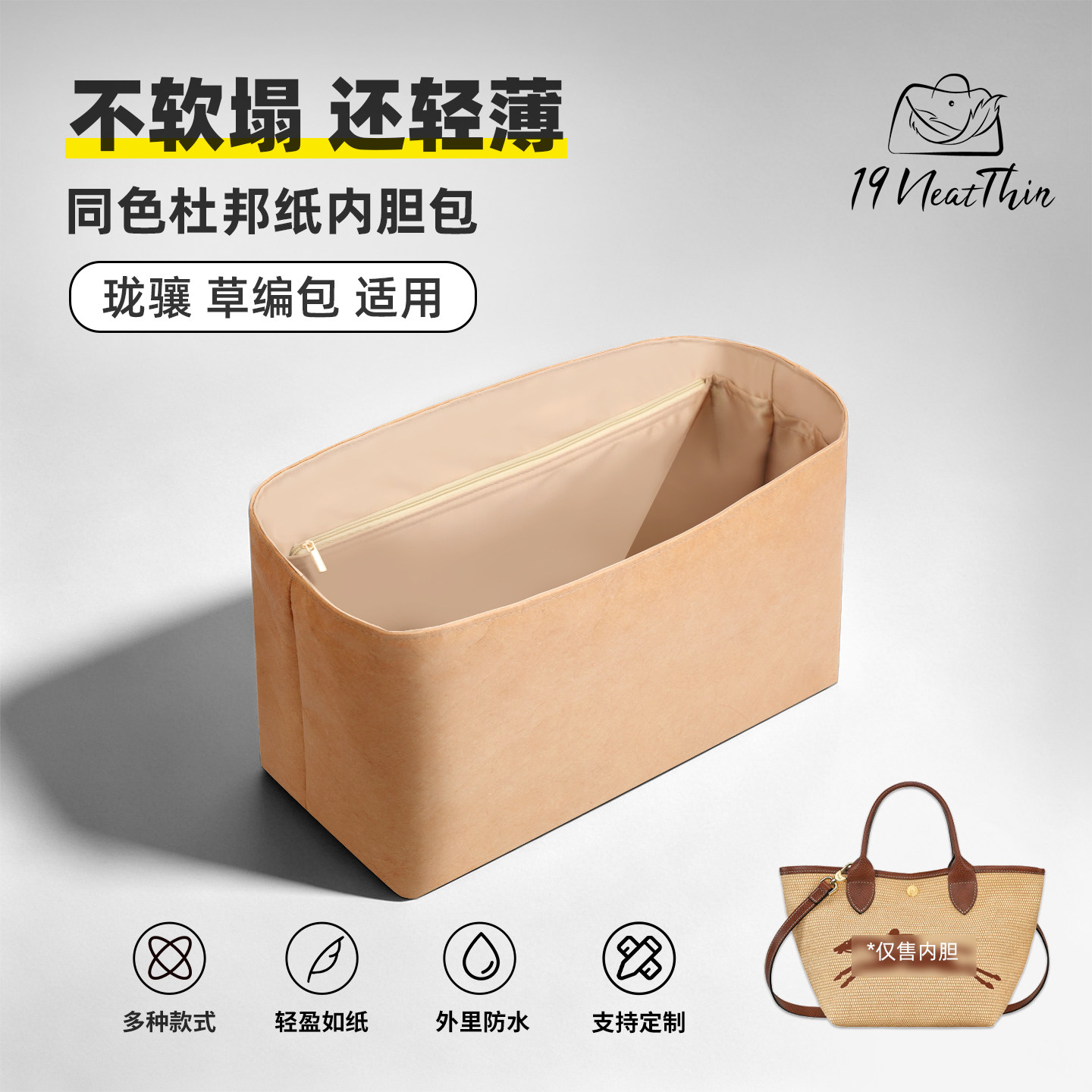 轻薄！珑骧草编包杜邦纸内胆包