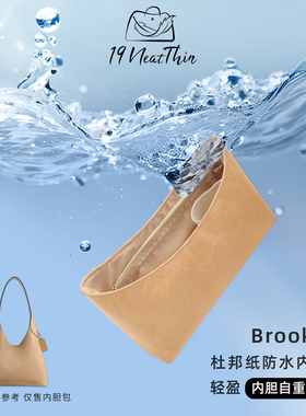 Brooklyn39超轻内袋19NeatThin适用于蔻驰布鲁克林34杜邦纸内胆包