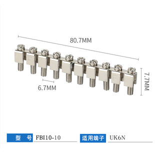 UK5N3N6 UK2.5B接线端子排中心连接件FBI10 UKK5中心连接条