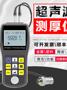 CS100超声波测厚仪金属钢板厚度检测仪塑料玻璃高精度厚度测量仪