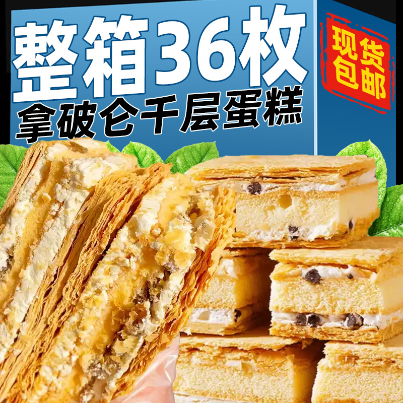 酥皮咔嚓响，奶油甜不腻！