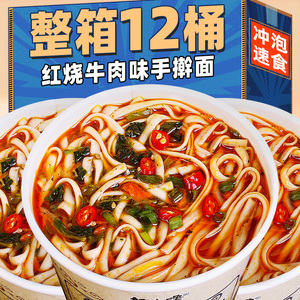 手擀面方便面整箱批发速食免煮即食宿舍非油炸冲泡面条充饥早代餐