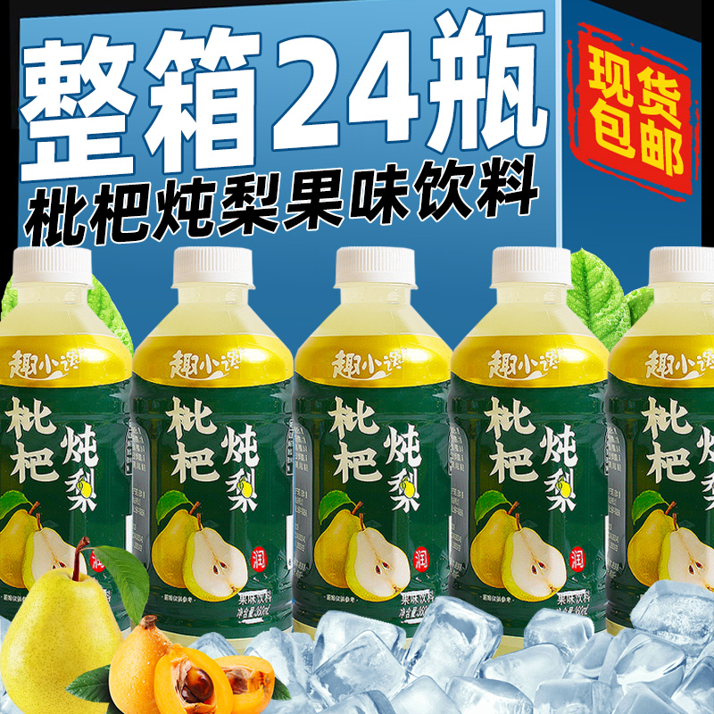 【整箱24瓶】枇杷燉梨果味飲料