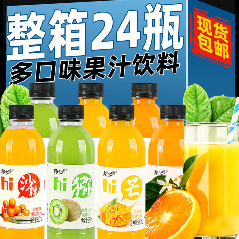 【整箱24瓶】多口味果汁飲料特價