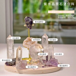 某书同款天然紫水晶原石摆件玄关摆件水晶球摆件家居摆件水晶阵