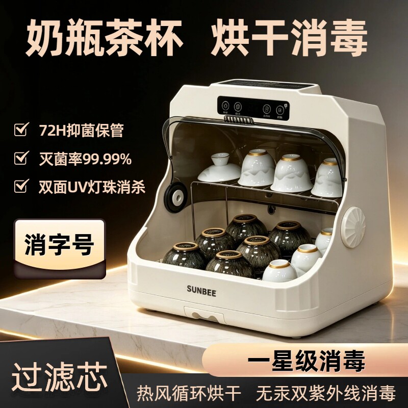 阳小蜜台式茶杯紫外线烘干消毒机图片