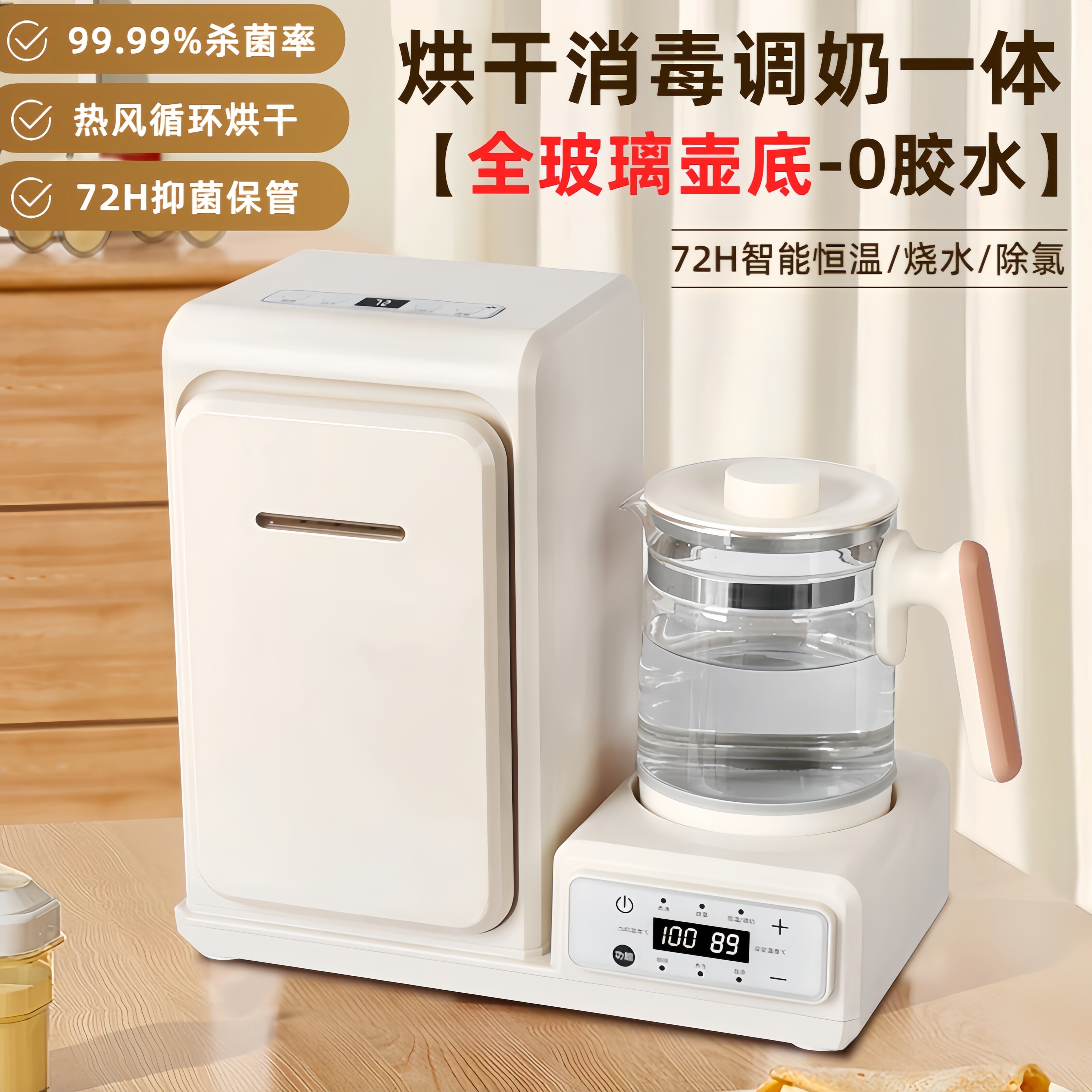 婴儿恒温调奶器暖奶泡奶机宝宝专用紫外线奶瓶消毒器带烘干二合一,厨房电器,暖奶器/加热器/保鲜机,淘宝优惠券,粉丝福利购,淘宝优惠卷