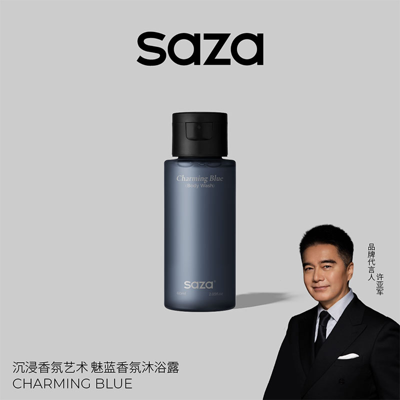 saza魅蓝男士香氛沐浴露60ml