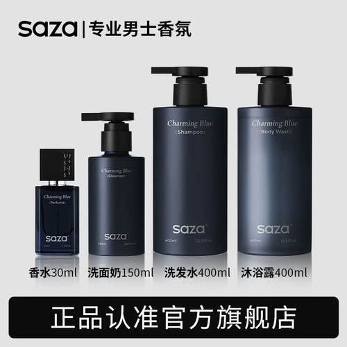 魅蓝沐浴露洗发水洗面奶香水套装